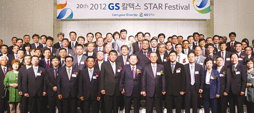 GS 파트너 주유소 이미지