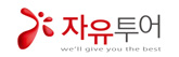 자유투어마켓팅 이미지