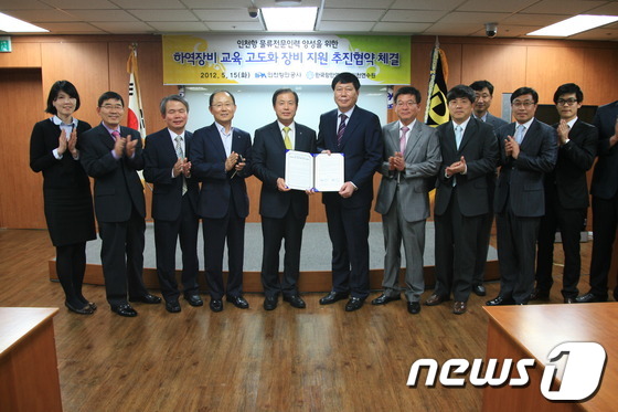 한국항만연수원인천연수원 이미지