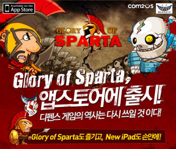 스파르타 이미지