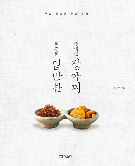 사계절푸드 이미지