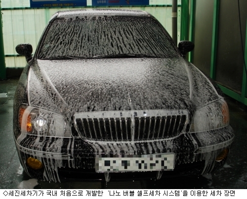 나노셀프세차장 이미지