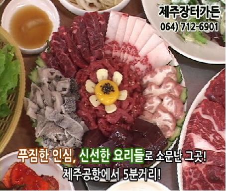 제주장터 이미지