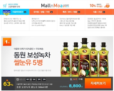 모아아울렛 이미지