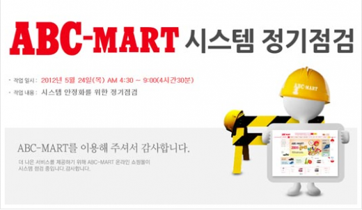 신나라마트 이미지