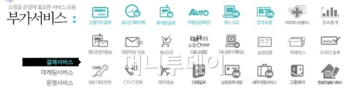 다날_자동결제3 이미지