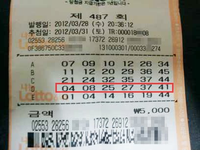 로또컴퓨터 이미지