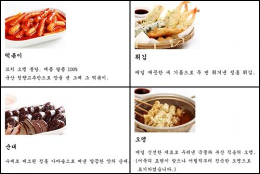 행복한떡볶이 이미지
