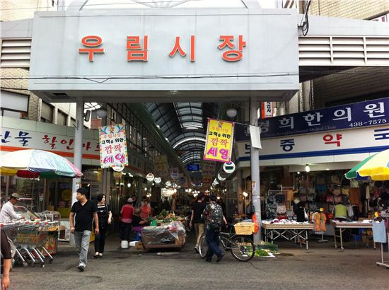 우림할인마트 이미지