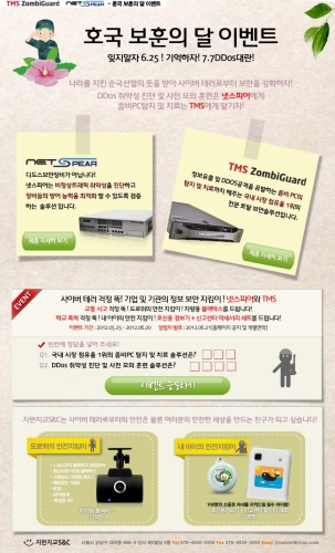 나라에스앤씨 이미지