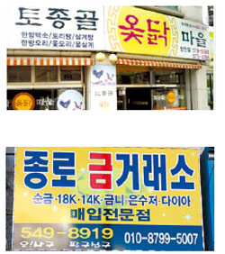 토종골 이미지