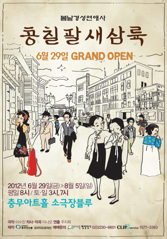스파이두프로덕션 이미지