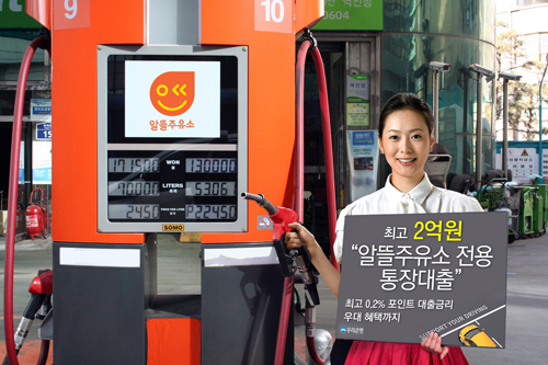 우리은행주유소 이미지