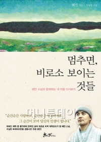 (주)혜민 이미지