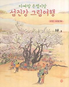 진강 이미지