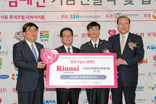 린나이종합가스 이미지
