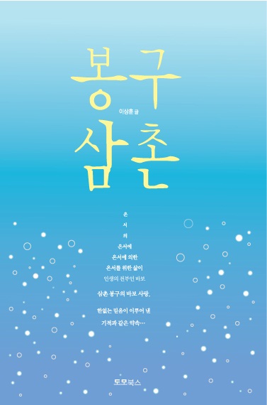 봉구삼촌 이미지