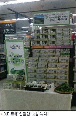 보성이마트 이미지