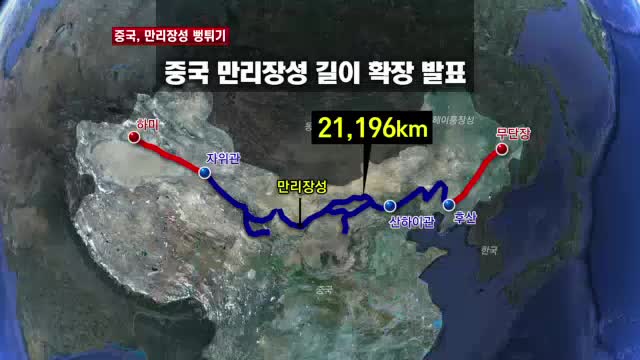 옛만리장성 이미지