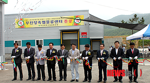 무진장축협 물류센타 이미지