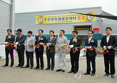무진장축협 물류센타 이미지