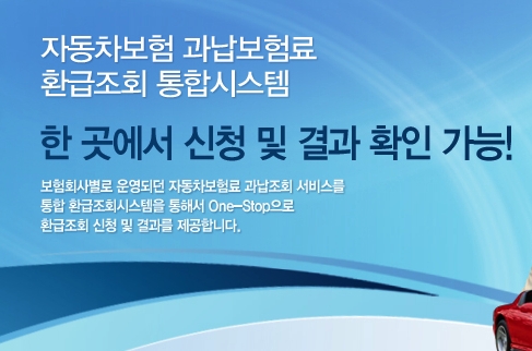 자동차보험료 자동차보험 할인