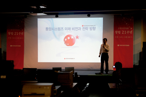 동양시스템스 이미지