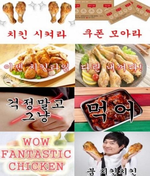 치킨메니아 이미지