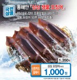 동해슈퍼 이미지