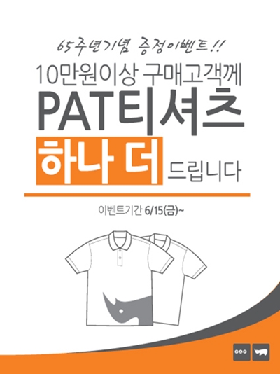 피에이티 이미지