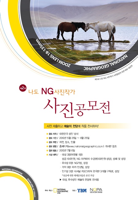 내셔널지오그래픽 이미지