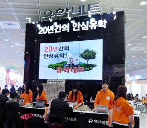 유학네트수원지사 이미지