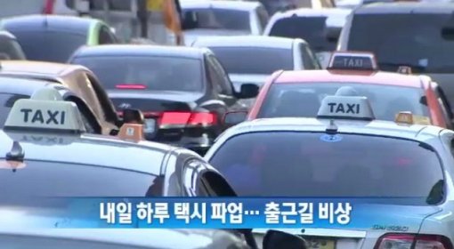 전국택시운송사업조합연합회 이미지