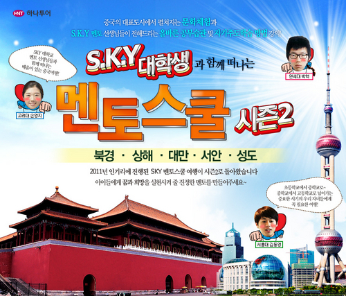 SKY투어 이미지