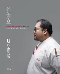 유노추보 이미지