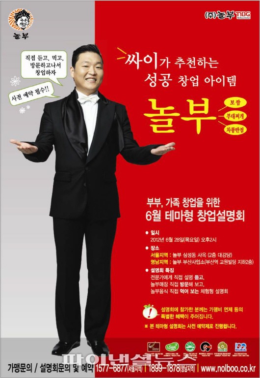 놀부인력 이미지