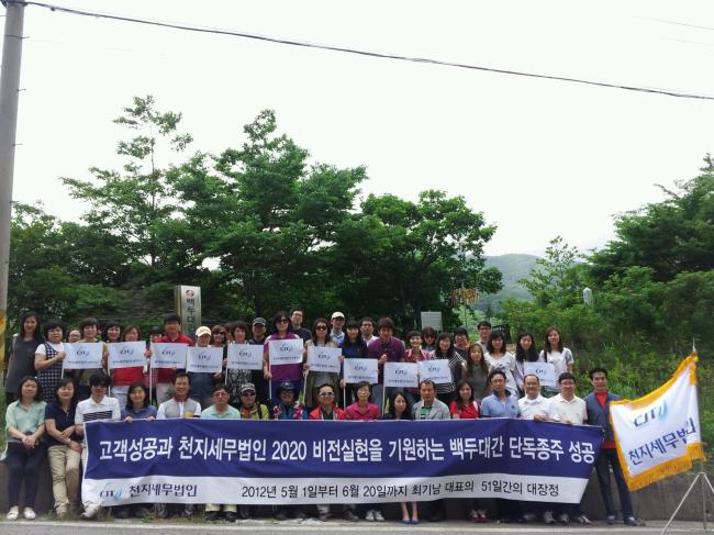 세무법인백두 이미지