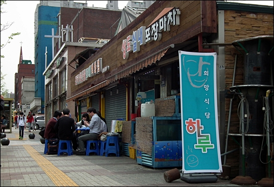 희망식당 이미지