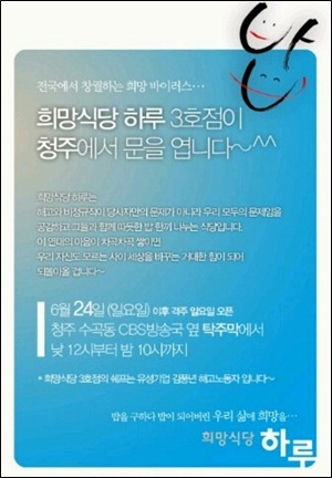 희망식당 이미지
