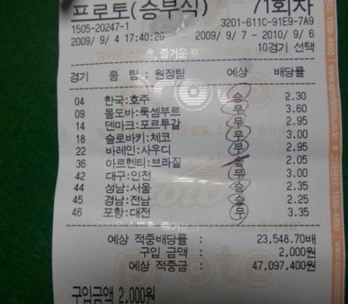 라이프복권 이미지