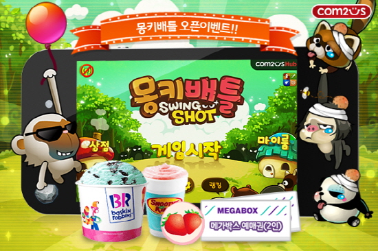 몽키모바일 이미지
