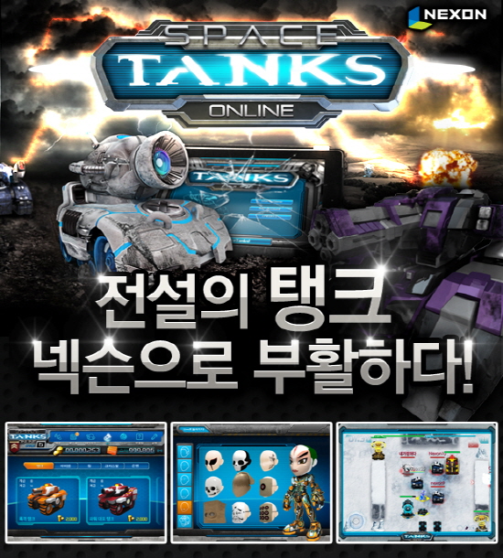 탱크오락실 이미지