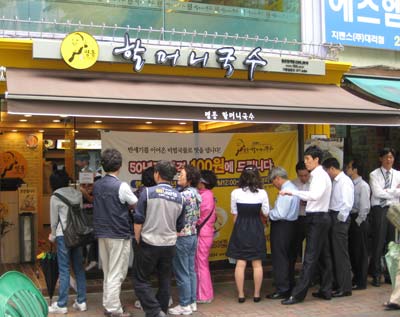 명동할머니국수 이미지