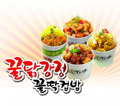 꿀닭강정 이미지