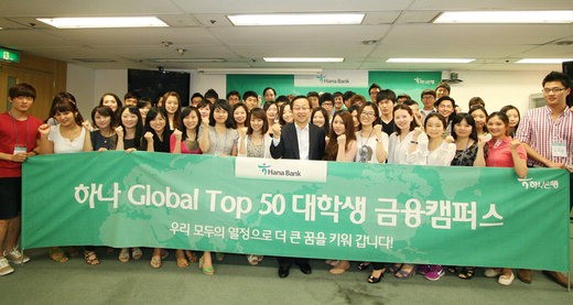 하나글로벌 이미지