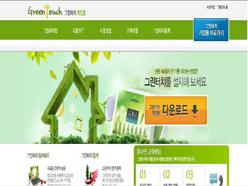 그린터치 이미지