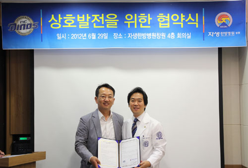 자생한방병원 이미지