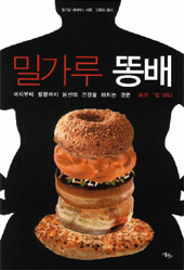 먹고싶은빵 이미지