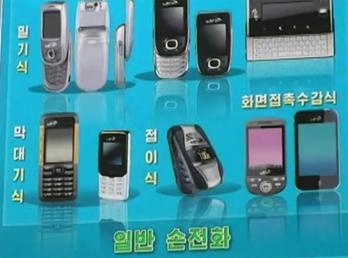 휴대폰 이미지