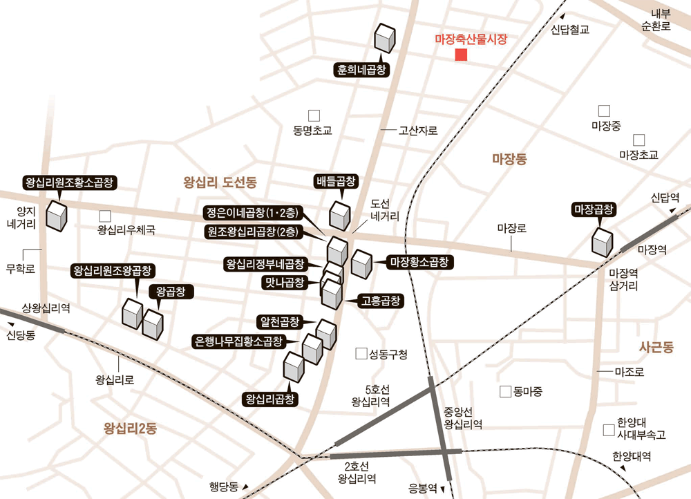 왕십리곱창 이미지